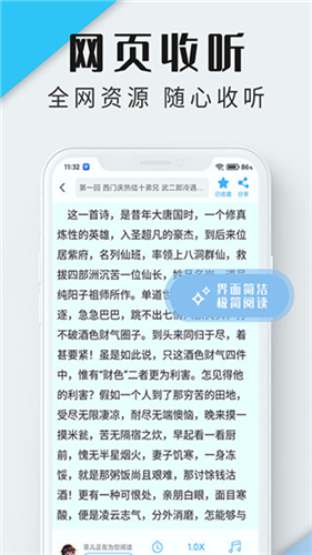 听书神器截图3