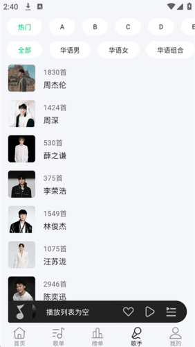 当下音乐截图1