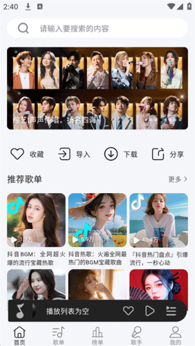 当下音乐截图2