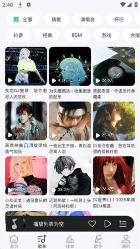 当下音乐截图3