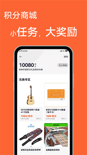 吉他自学截图3