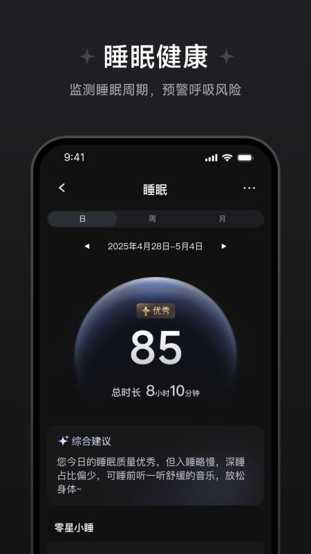 鱼跃健康截图3