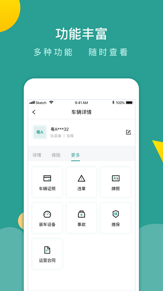 百跑管车截图1