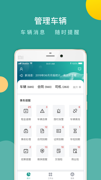百跑管车截图3