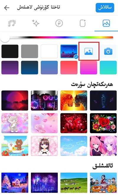Badam维语输入法截图1