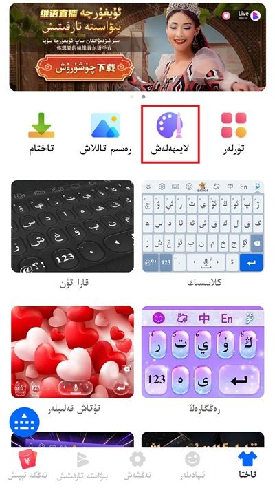 Badam维语输入法截图2