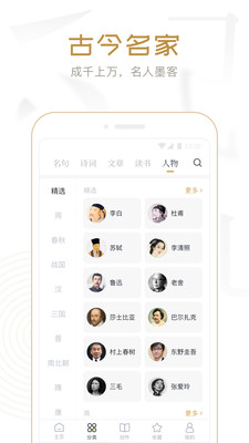 典读截图3