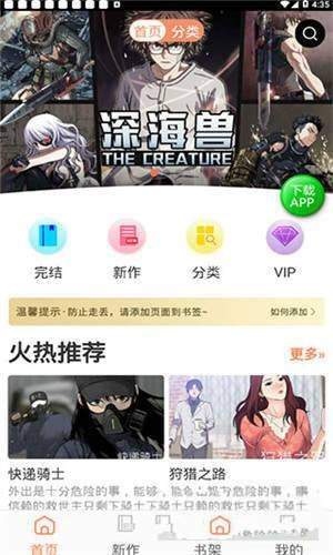 斗罗玉转漫画截图3