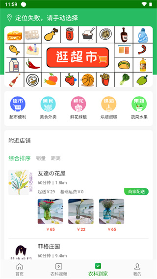 智慧杨凌截图1