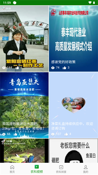 智慧杨凌截图2