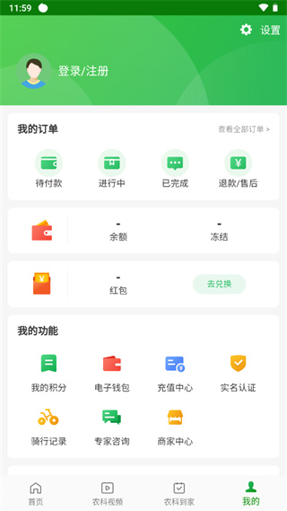 智慧杨凌截图3