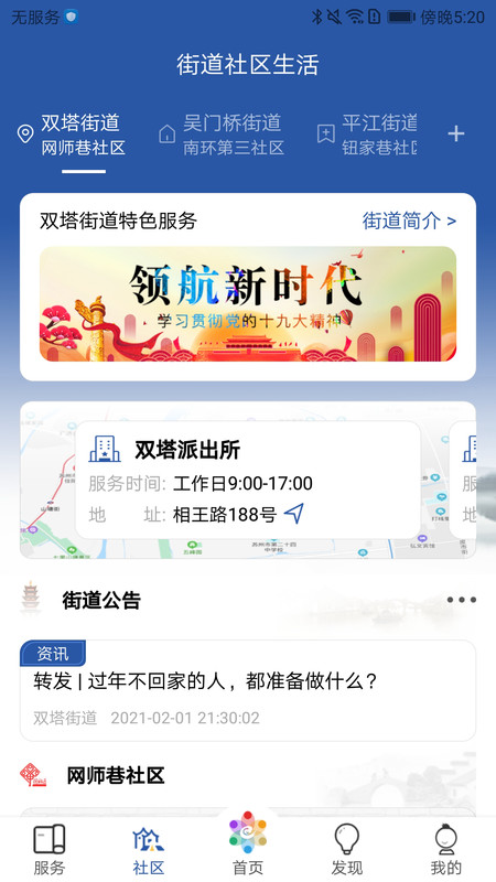 惠姑苏截图1
