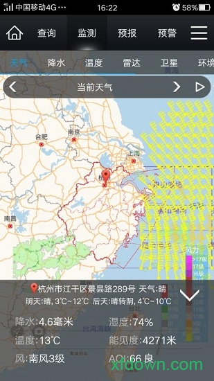 智慧气象截图2