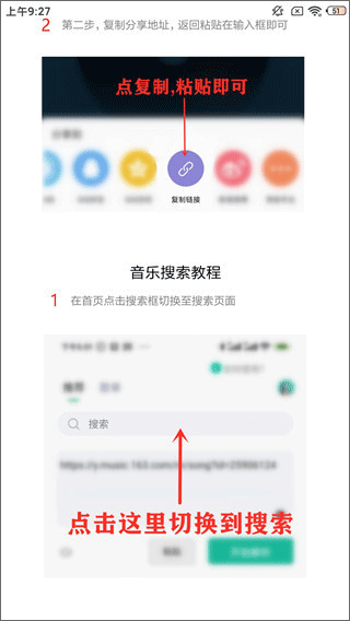 小橘音乐截图1