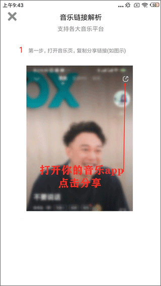 小橘音乐截图3
