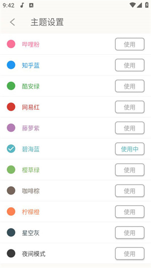 灵悦音乐截图3