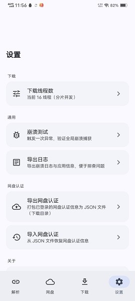 云析网盘截图1