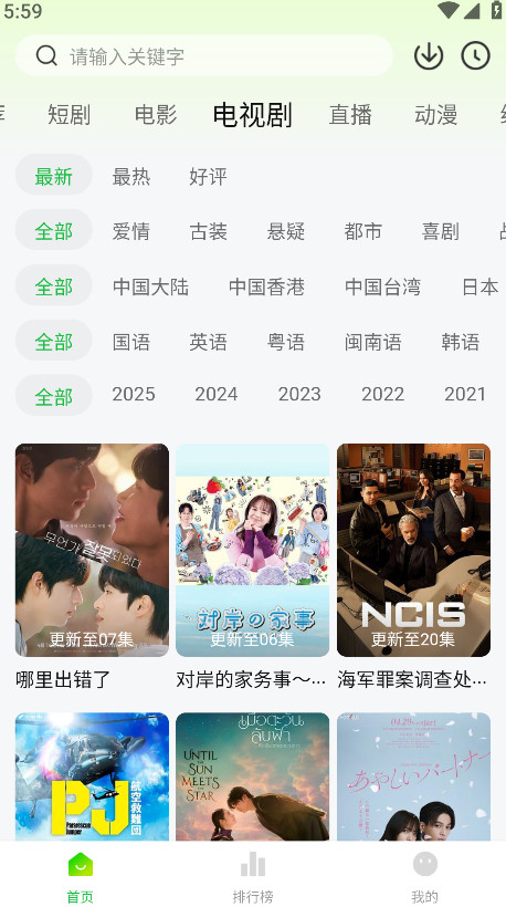 麦田影院最新版截图1