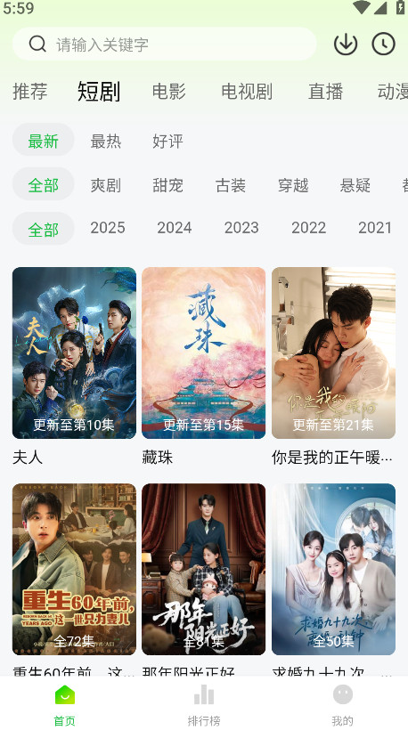 麦田影院最新版截图2