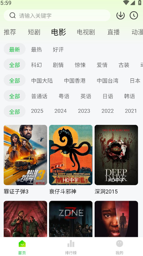 麦田影院最新版截图3