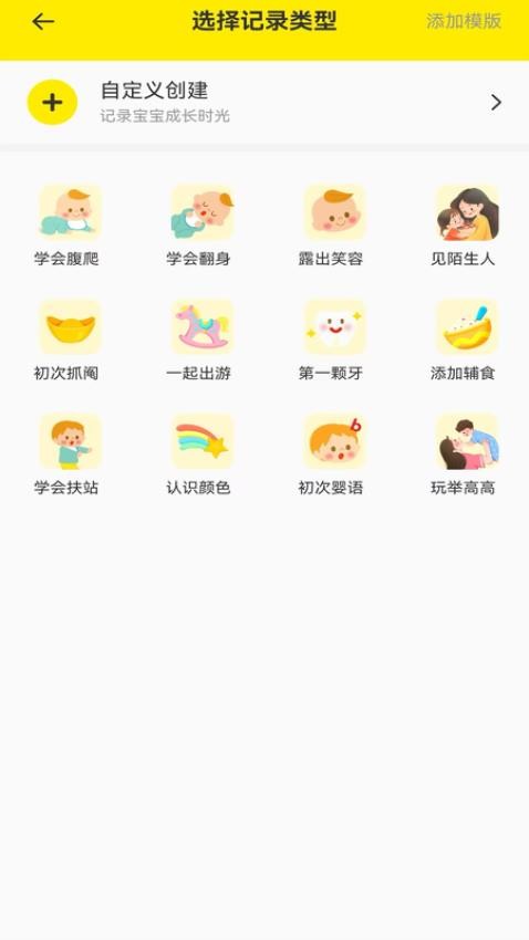 宝宝辅食日记截图3