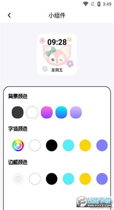 柚子壁纸截图2