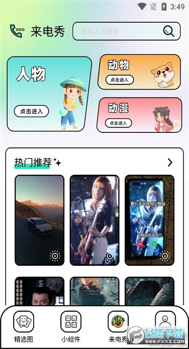 柚子壁纸截图3