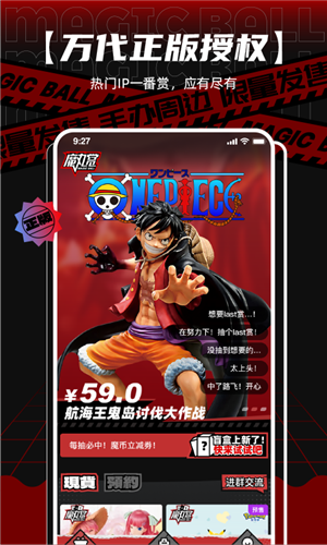 魔丸赏截图1