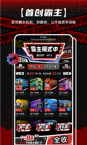 魔丸赏截图2