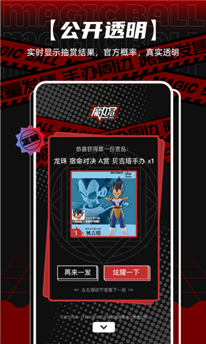 魔丸赏截图3