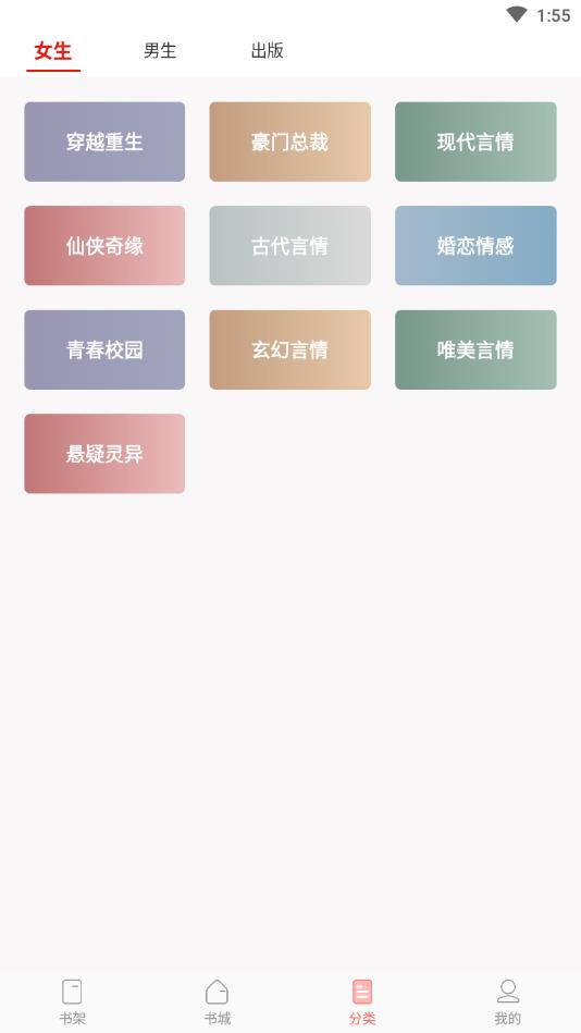 坚果免费小说截图1