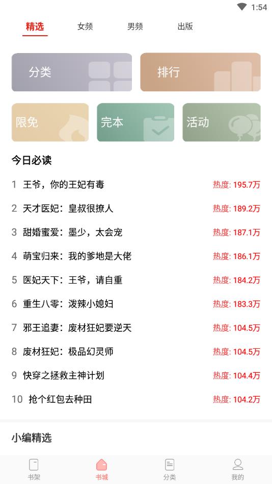 坚果免费小说截图2