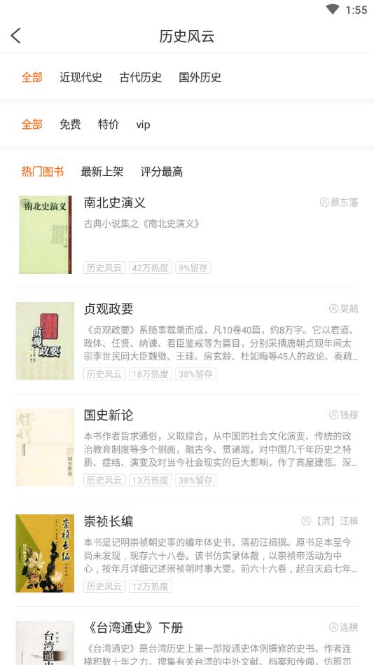 坚果免费小说截图3