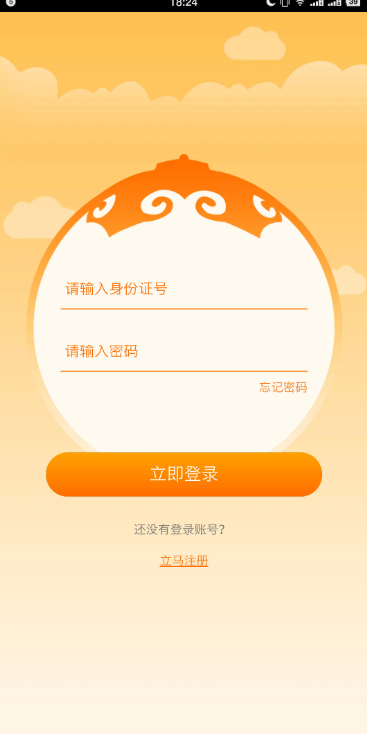 志愿北疆截图1