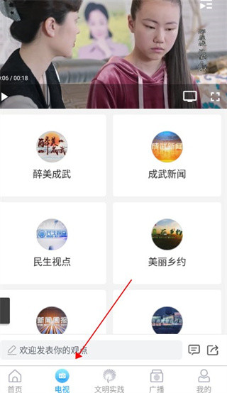 今日成武截图1