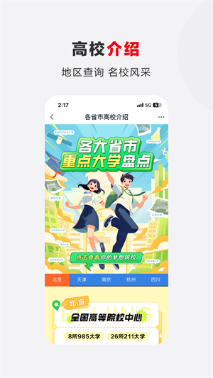 希望优课截图1