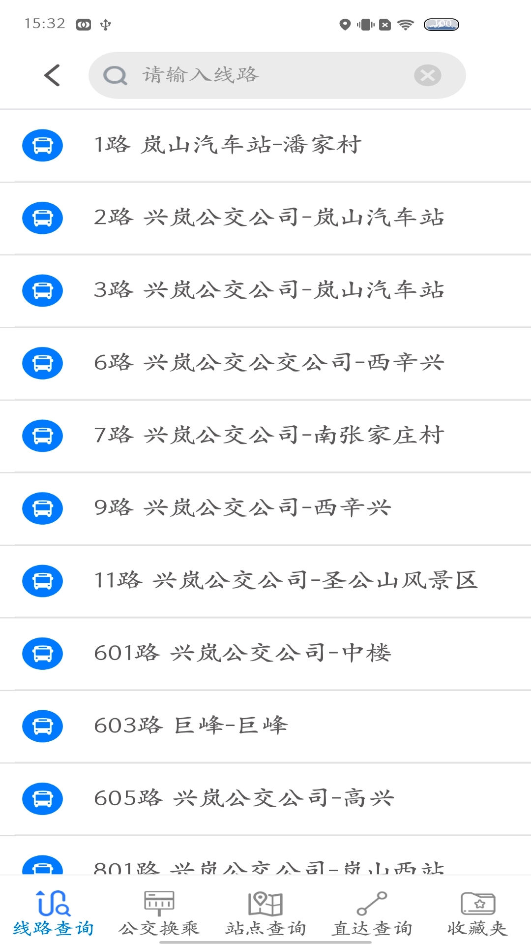 岚山公交截图3