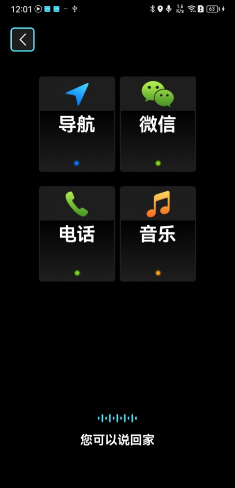 悠游云驾截图3