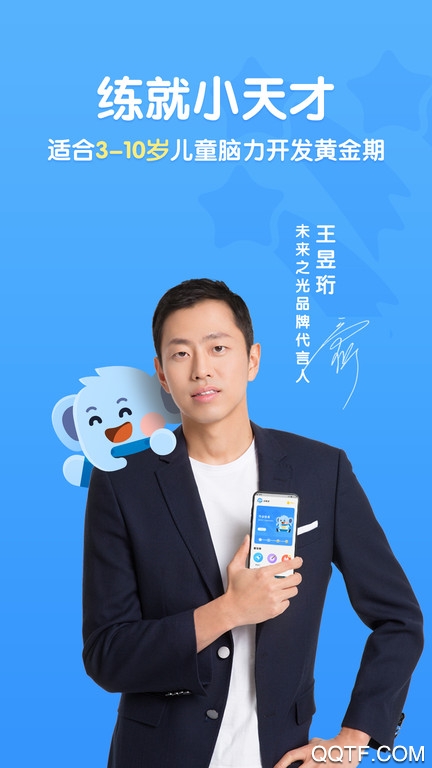 小象脑力截图3