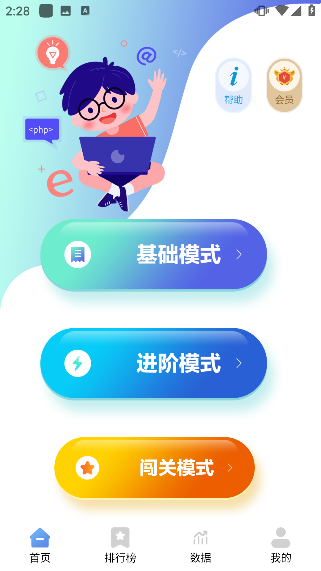 舒尔特方格截图2