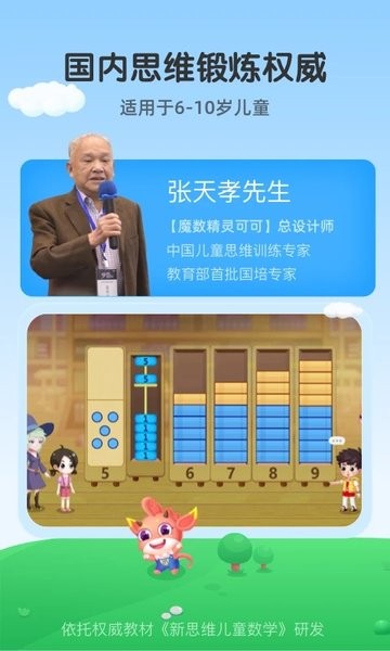 可可玩思维截图2