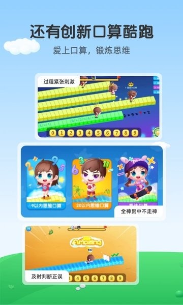 可可玩思维截图3
