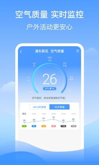 幸运天气截图1