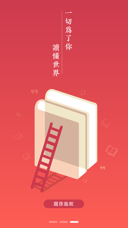 伴读小说截图2