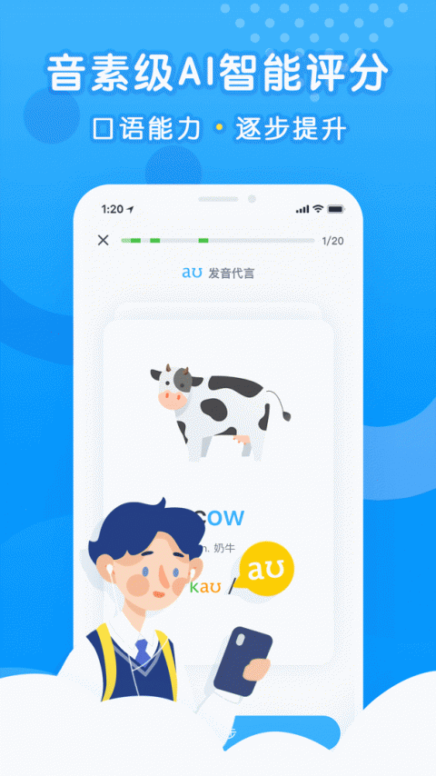 乐听说截图1