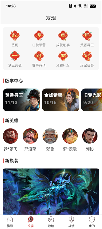 口袋梦三国截图1