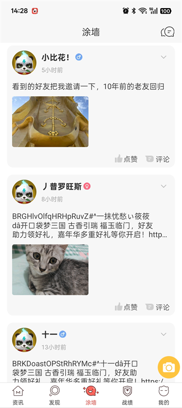 口袋梦三国截图3