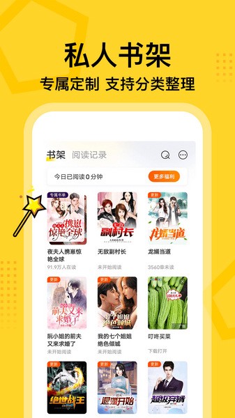 七读免费小说截图1