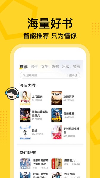 七读免费小说截图3