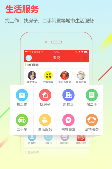 城市通截图3